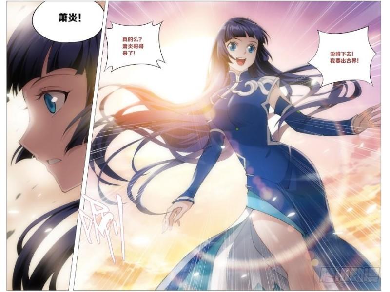 第242回 乘风而去（下）10