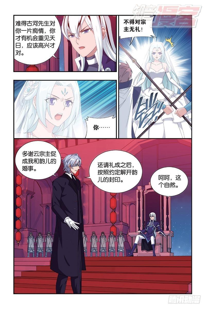 第166回 婚礼（上）4