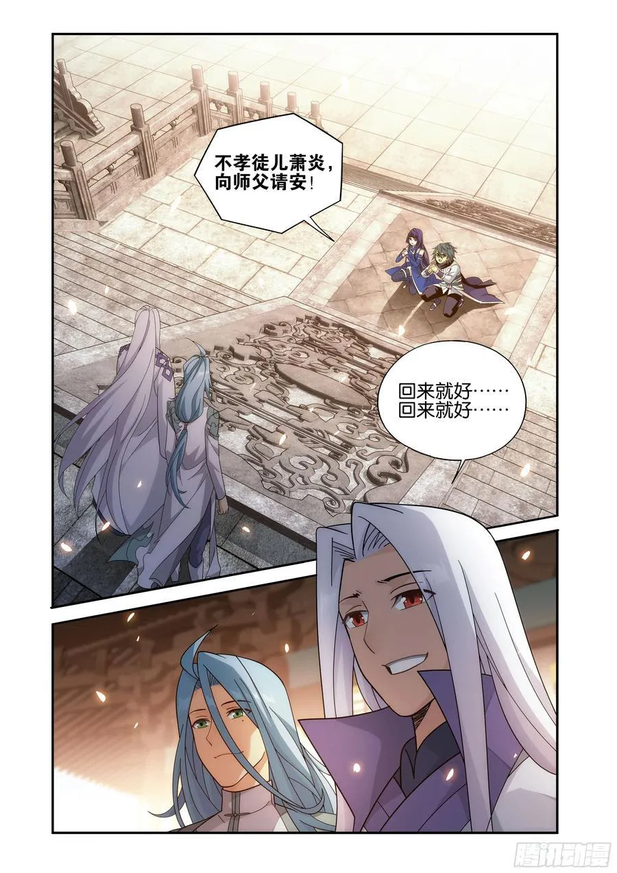 第428回 火灵小伊9