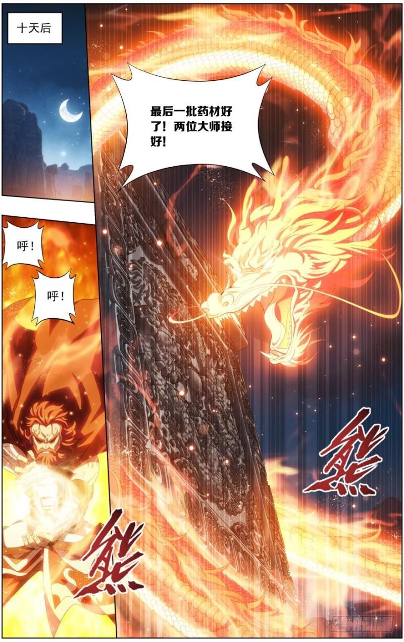 第245回 唐火儿（下）3