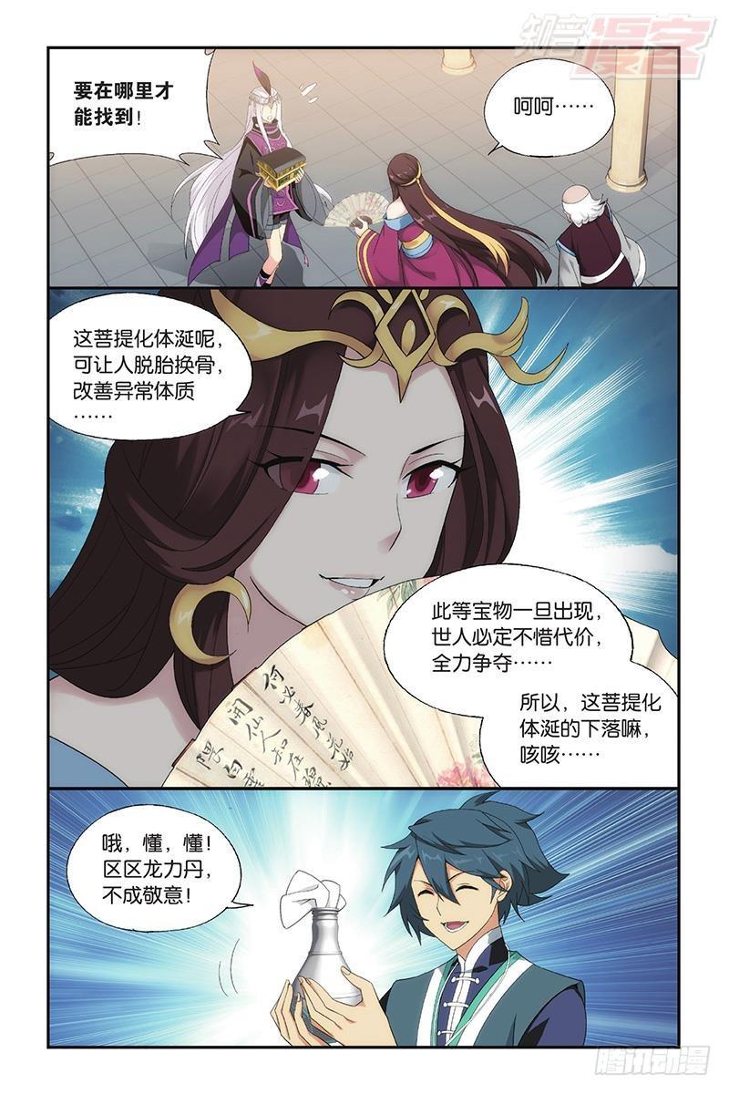 第193回 菩提之心6