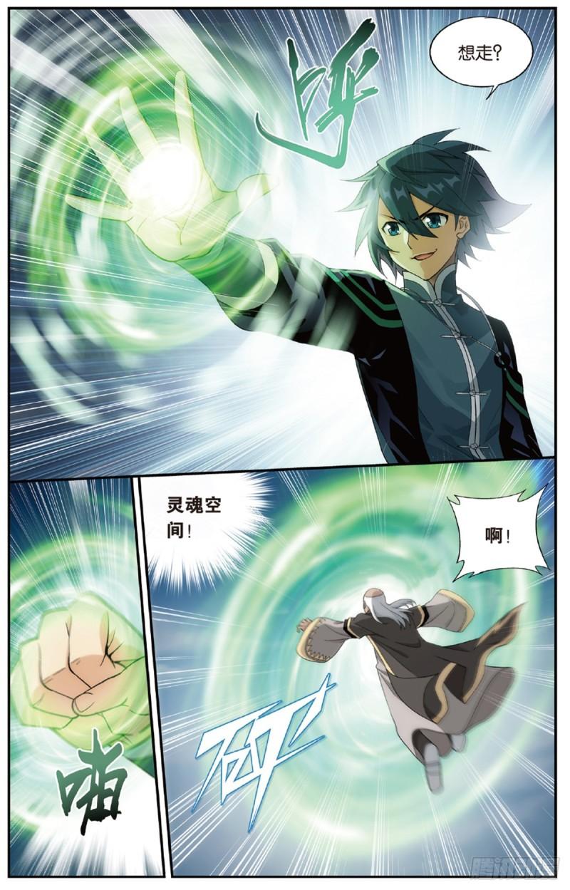 第225回 三千雷幻身17