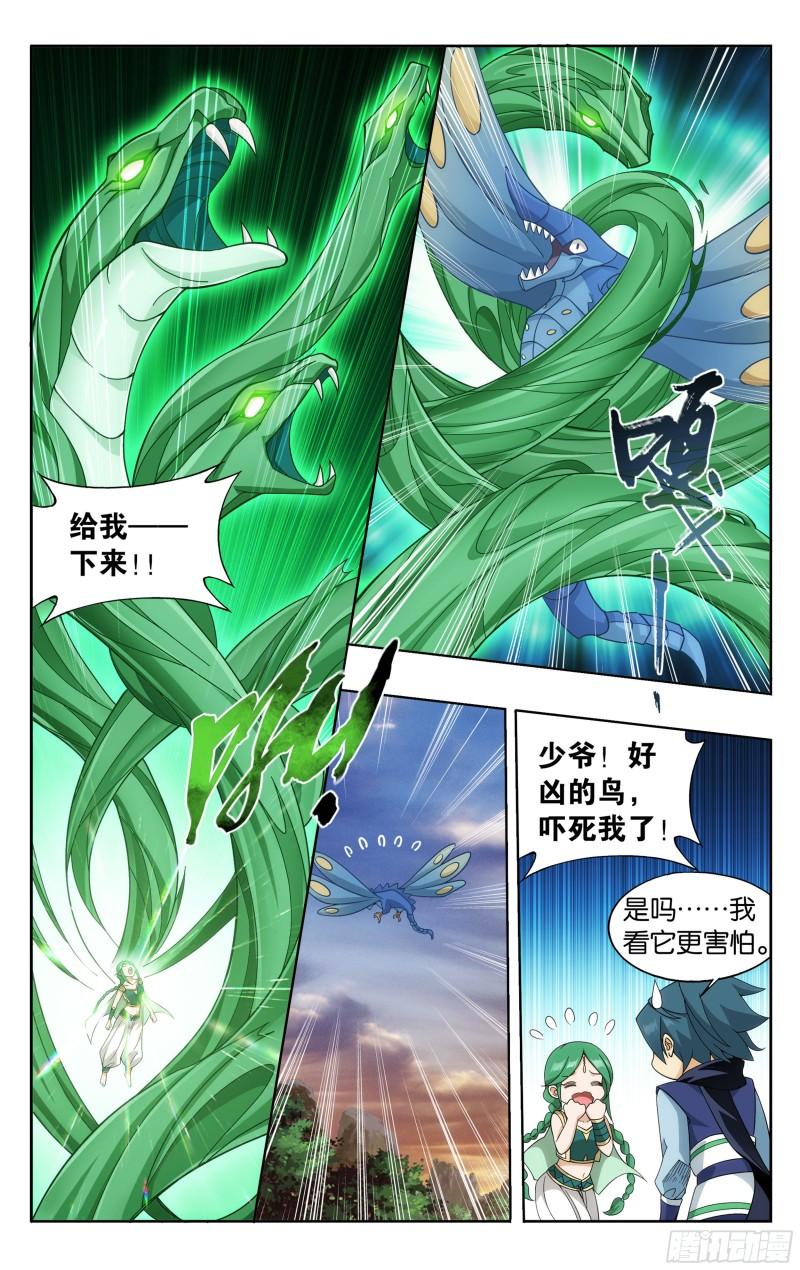 366回 天冥宗的陷阱6