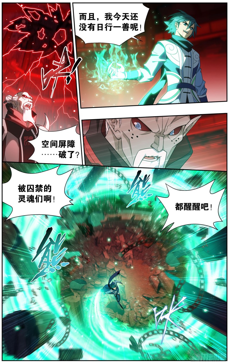 298回 逃魂12
