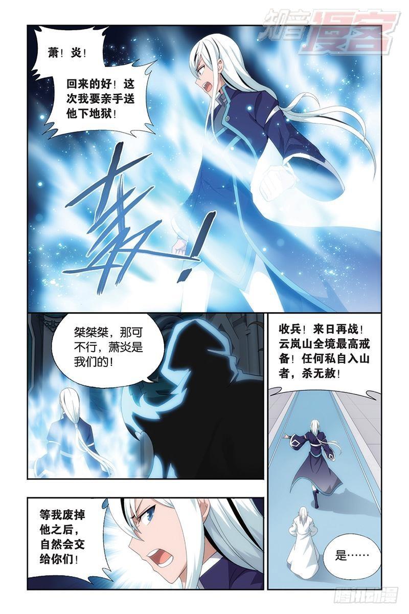 第165回 魔鬼（上）7