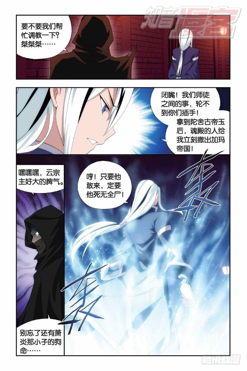 第145回 变强的决心（上）4
