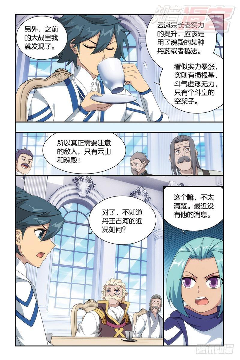 第165回 魔鬼（下）4