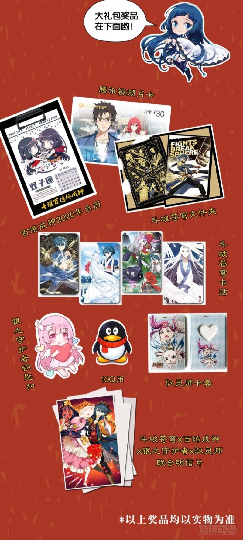 281回 雷霆万钧24