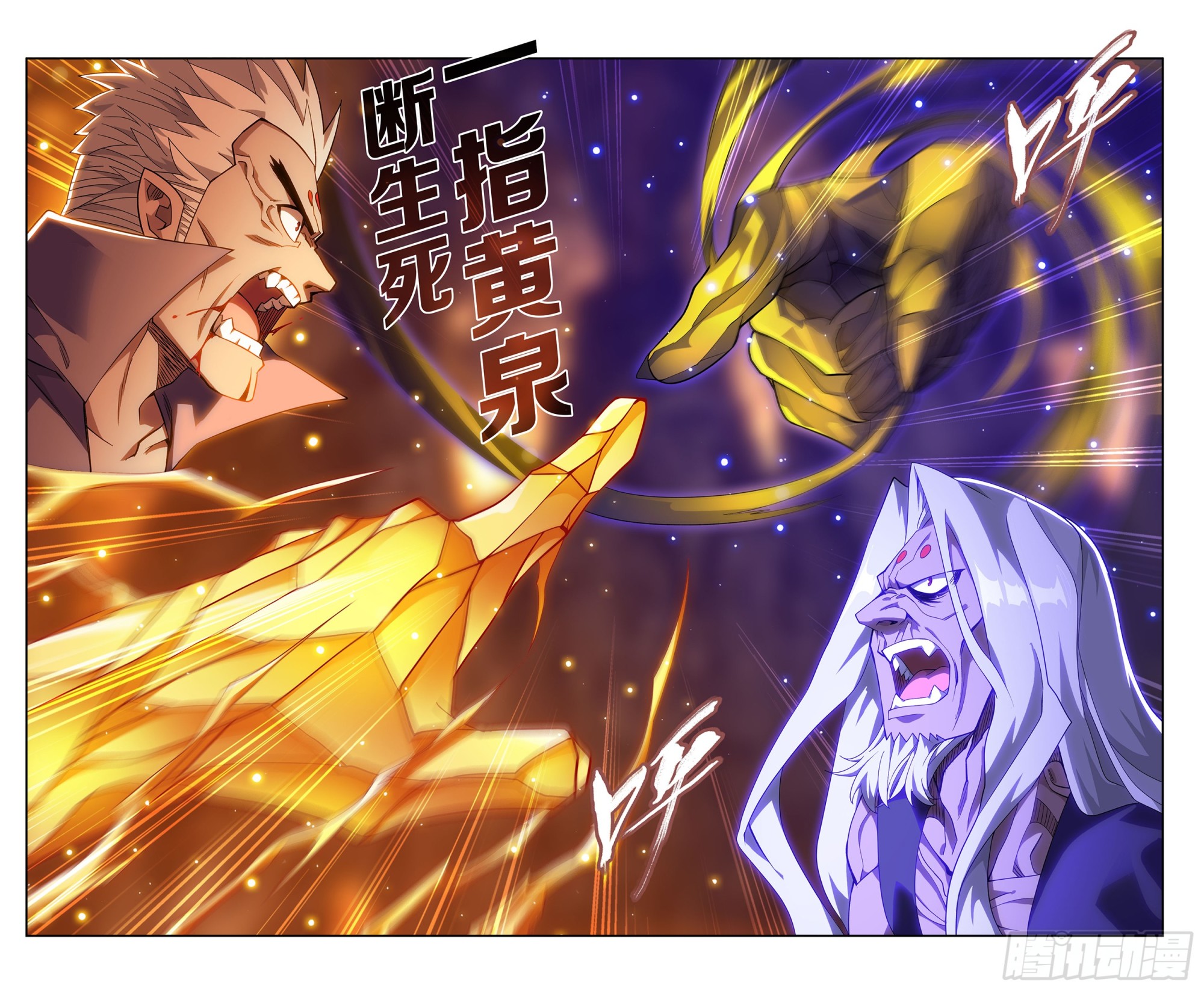 第390回 九幽冥杖6