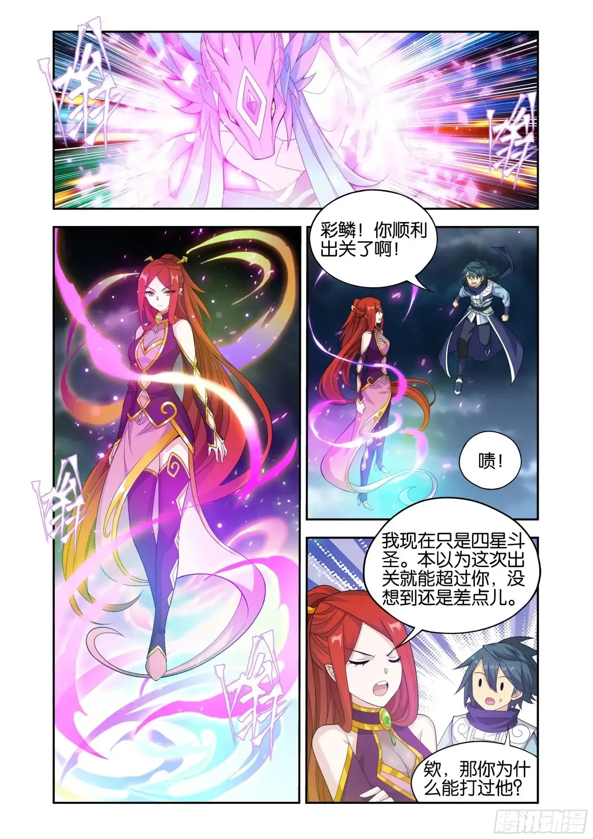 第433回 出关10