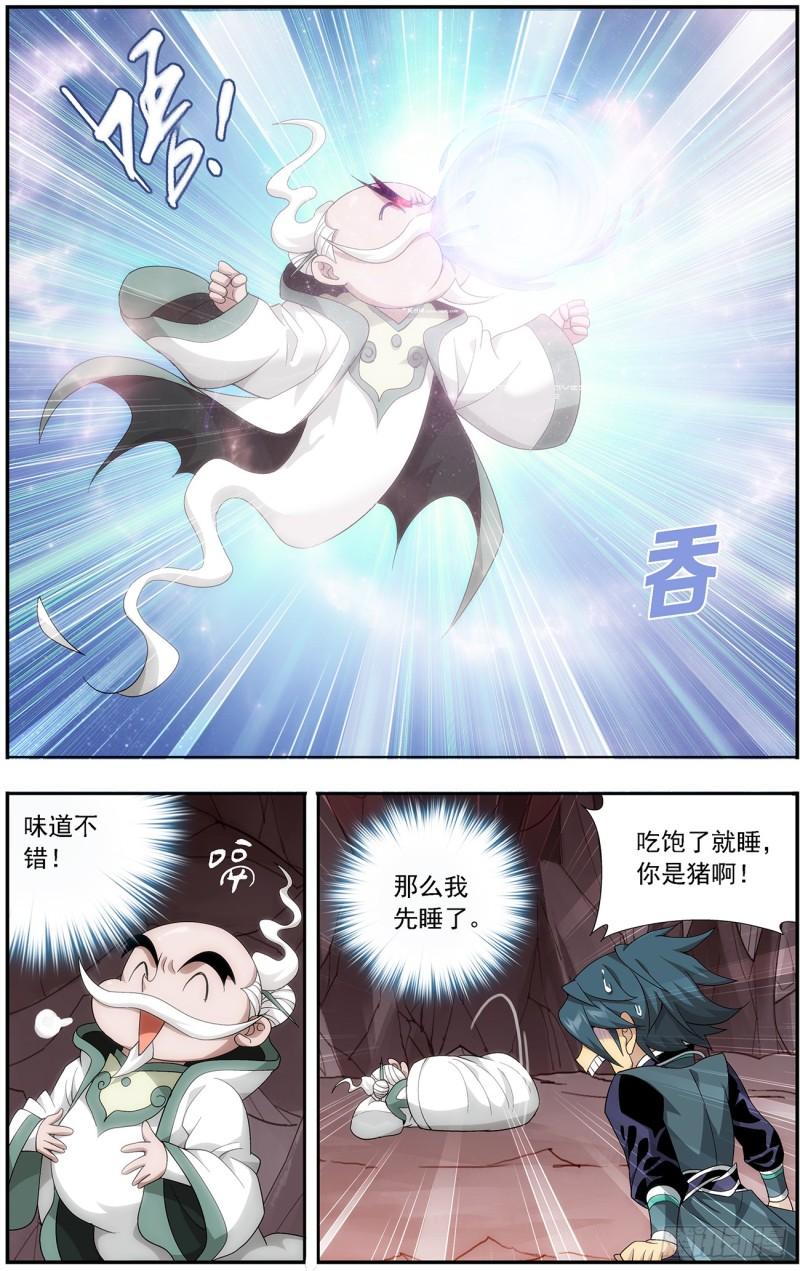 第216回 地魔傀儡9