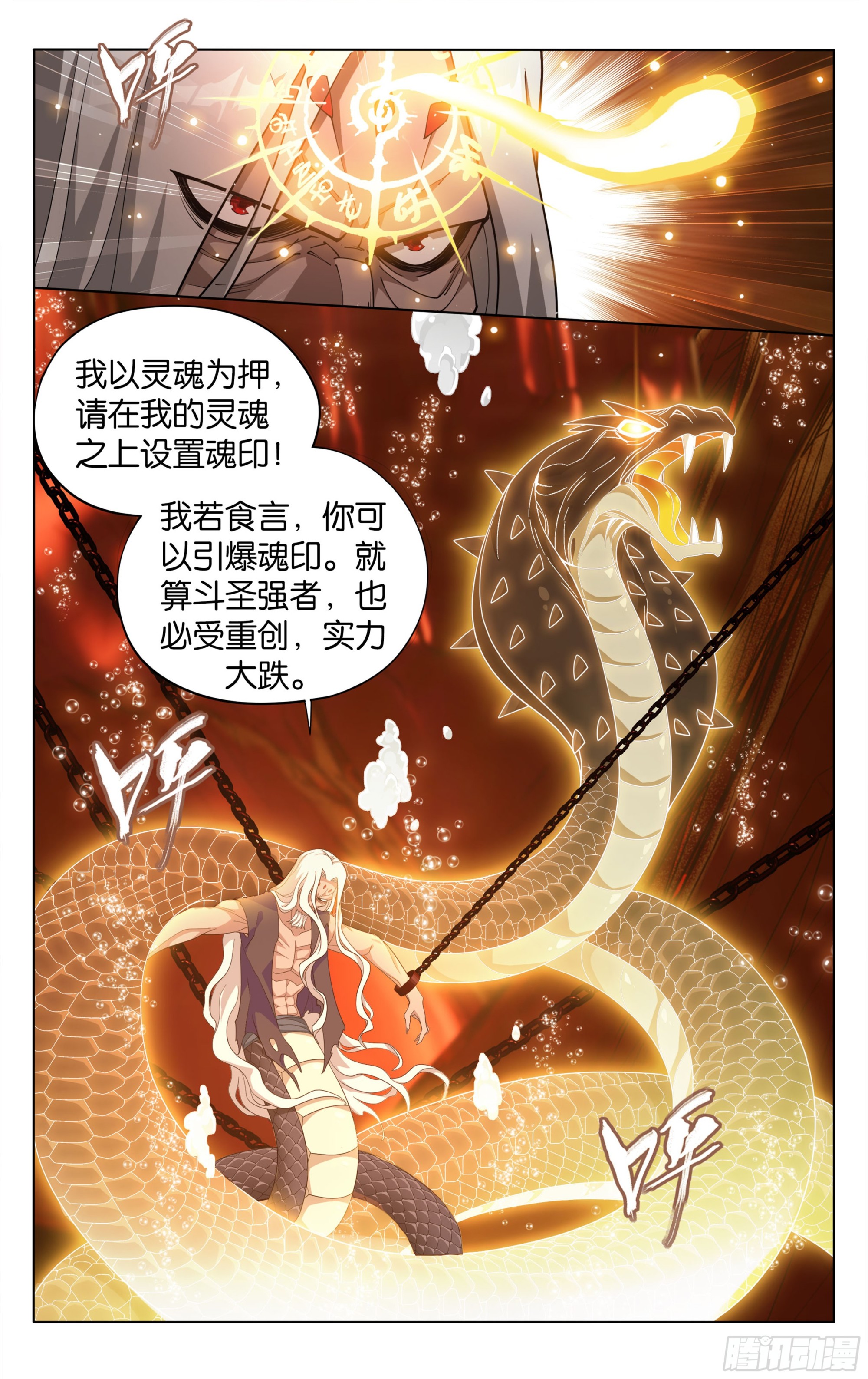 第388回 深渊囚牢15