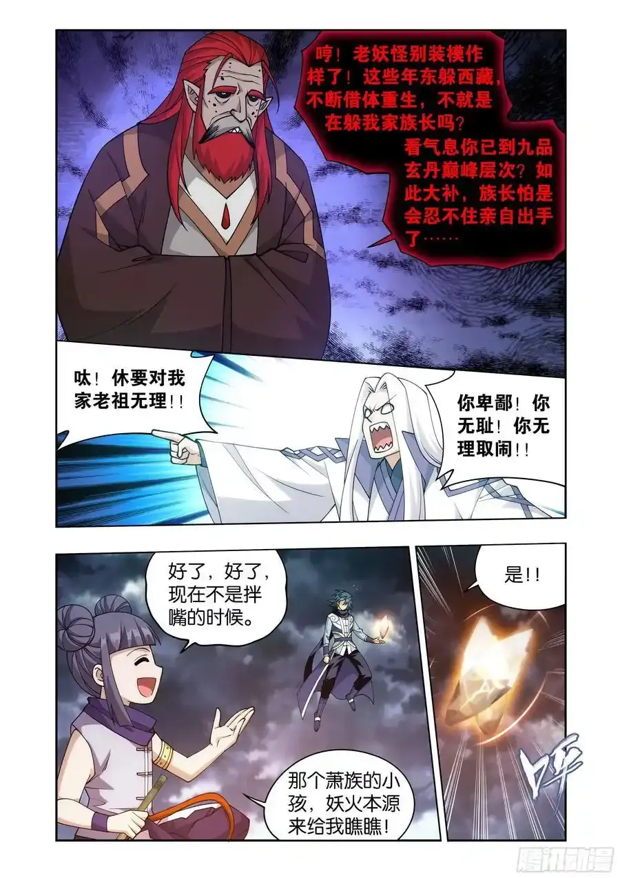 第425回 魂魔5