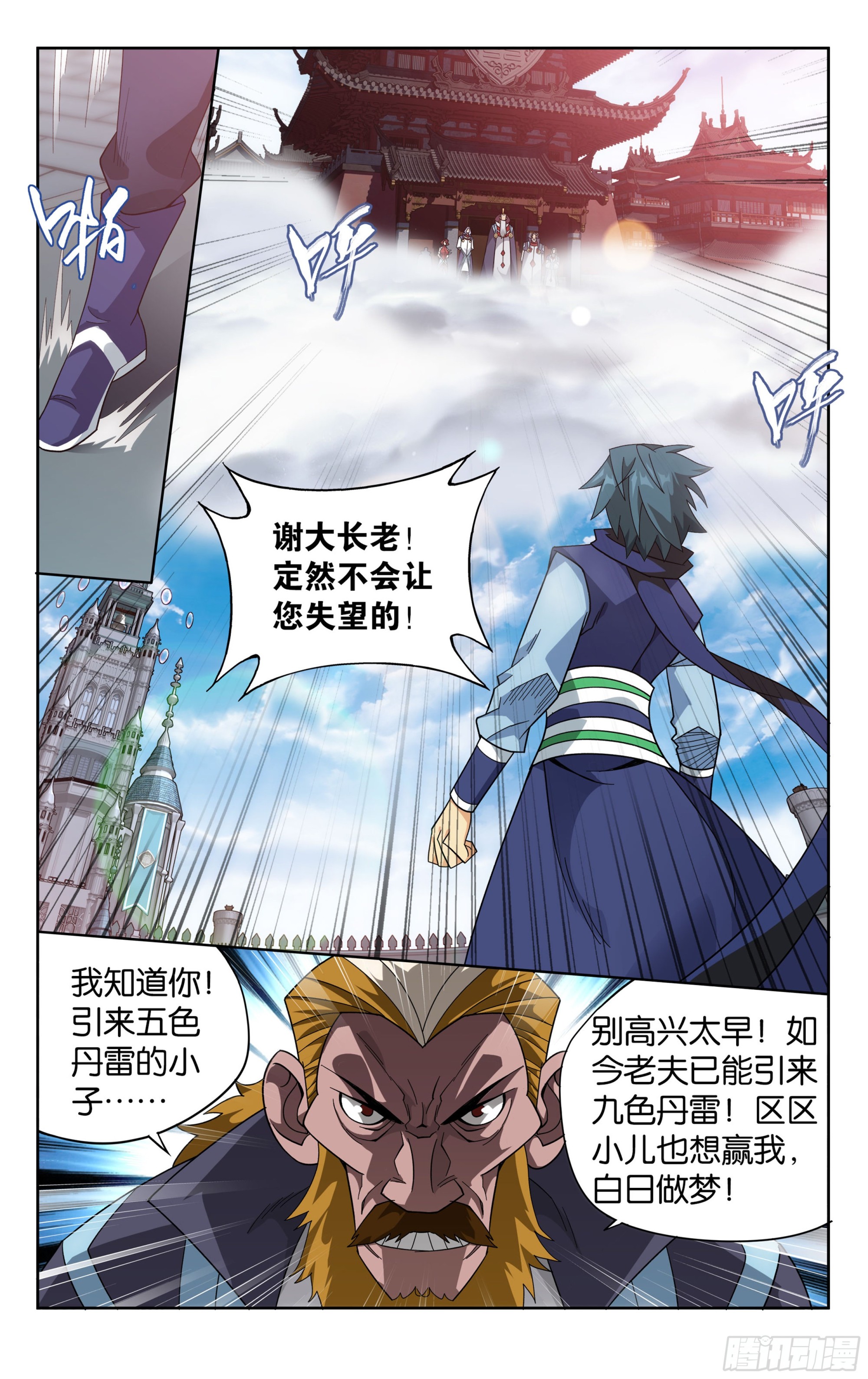 382回 丹塔长老院22
