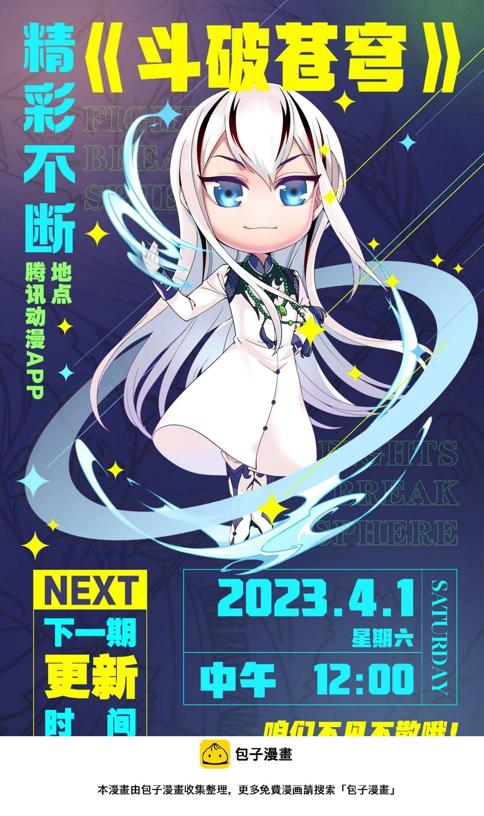 第398回 龙岛之战20