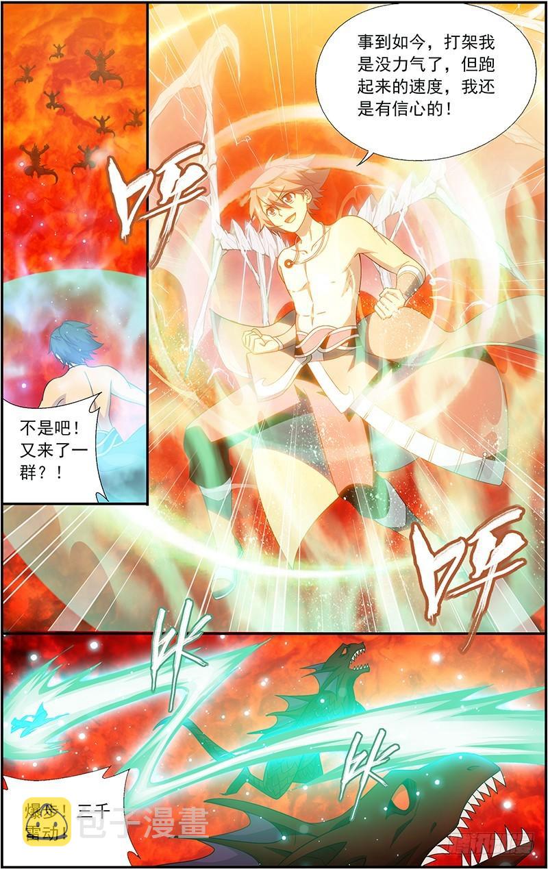 第207回 炼尺17