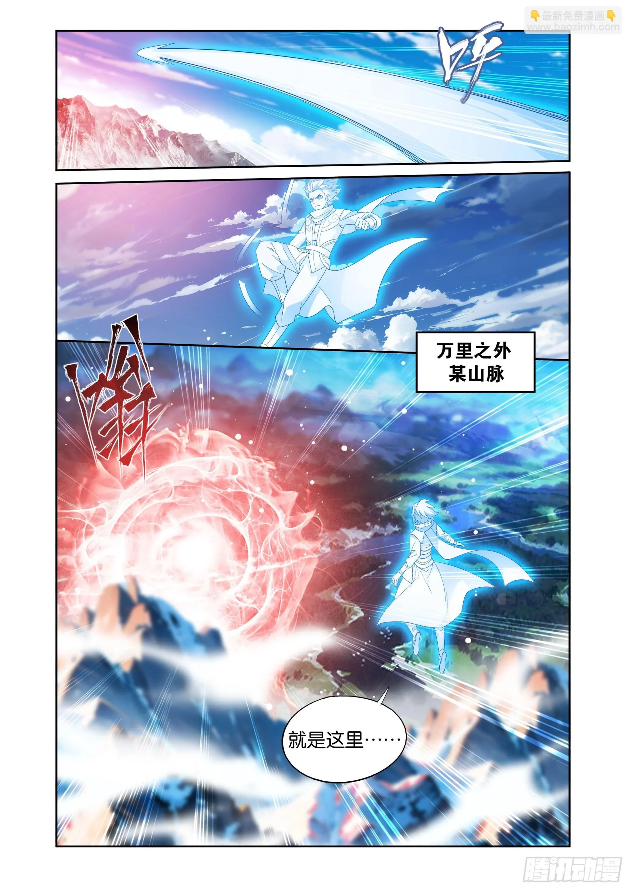 第412回 天境大圆满19