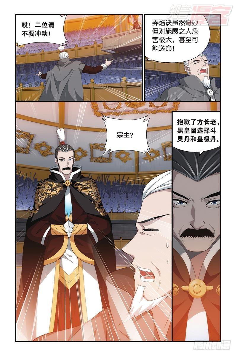 第196回 鹰山老人7