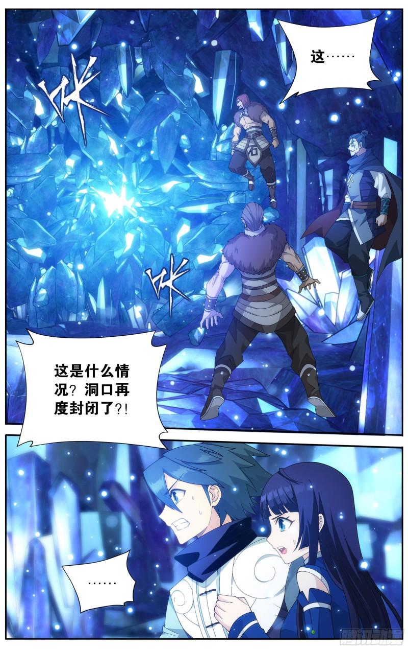 347回 远古噬虫1