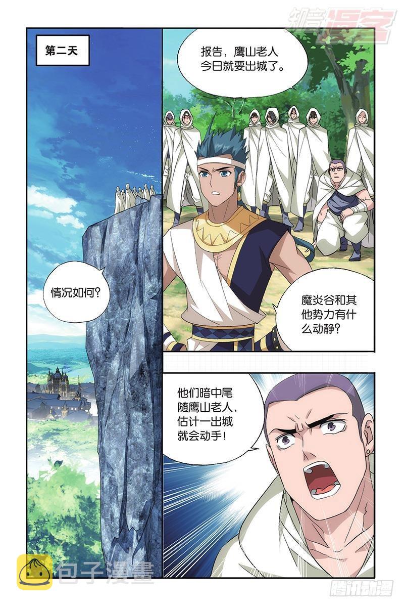 第197回 鸿门宴18