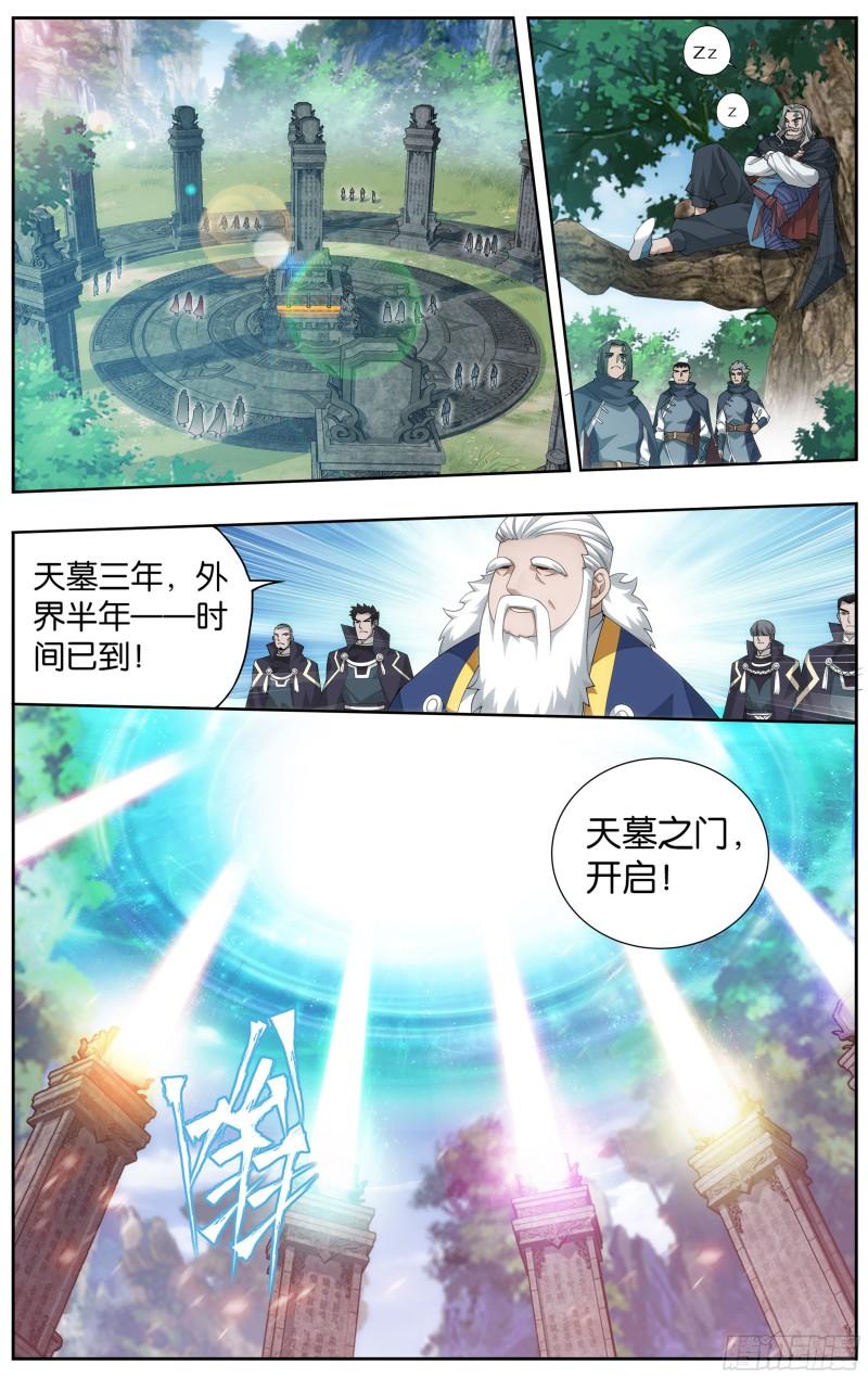 355回 出关！15