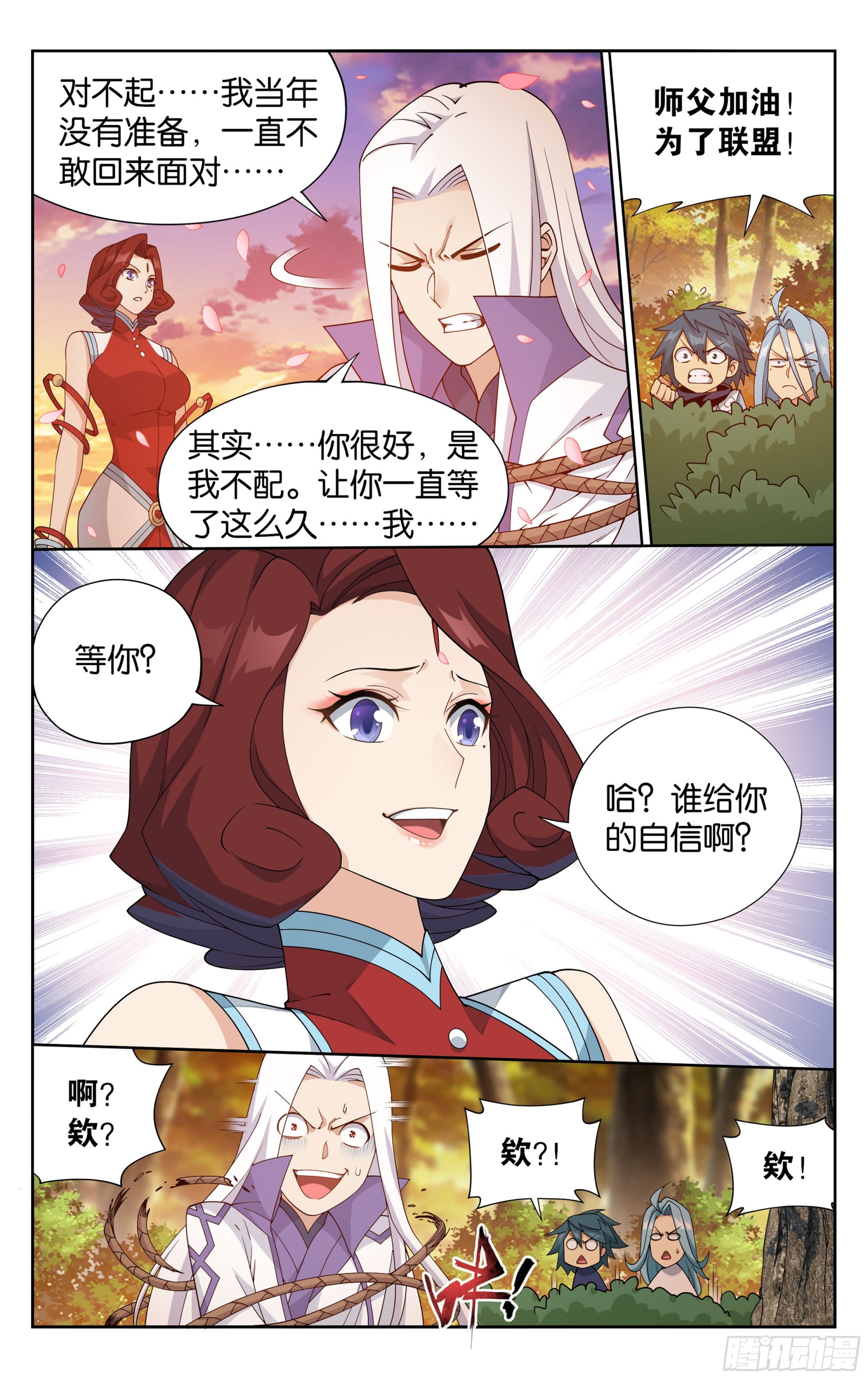 382回 丹塔长老院5