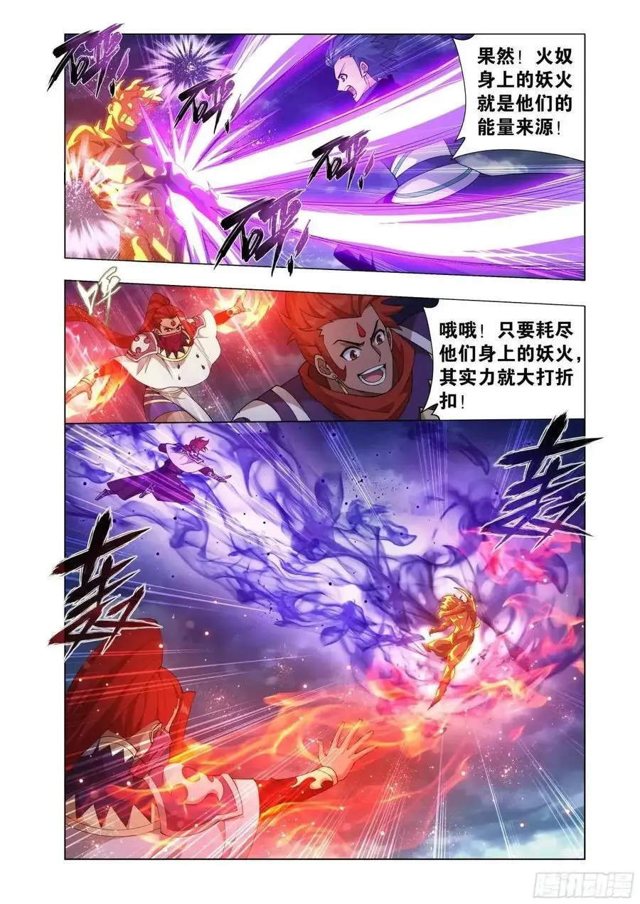 第422回 天罗炼火7