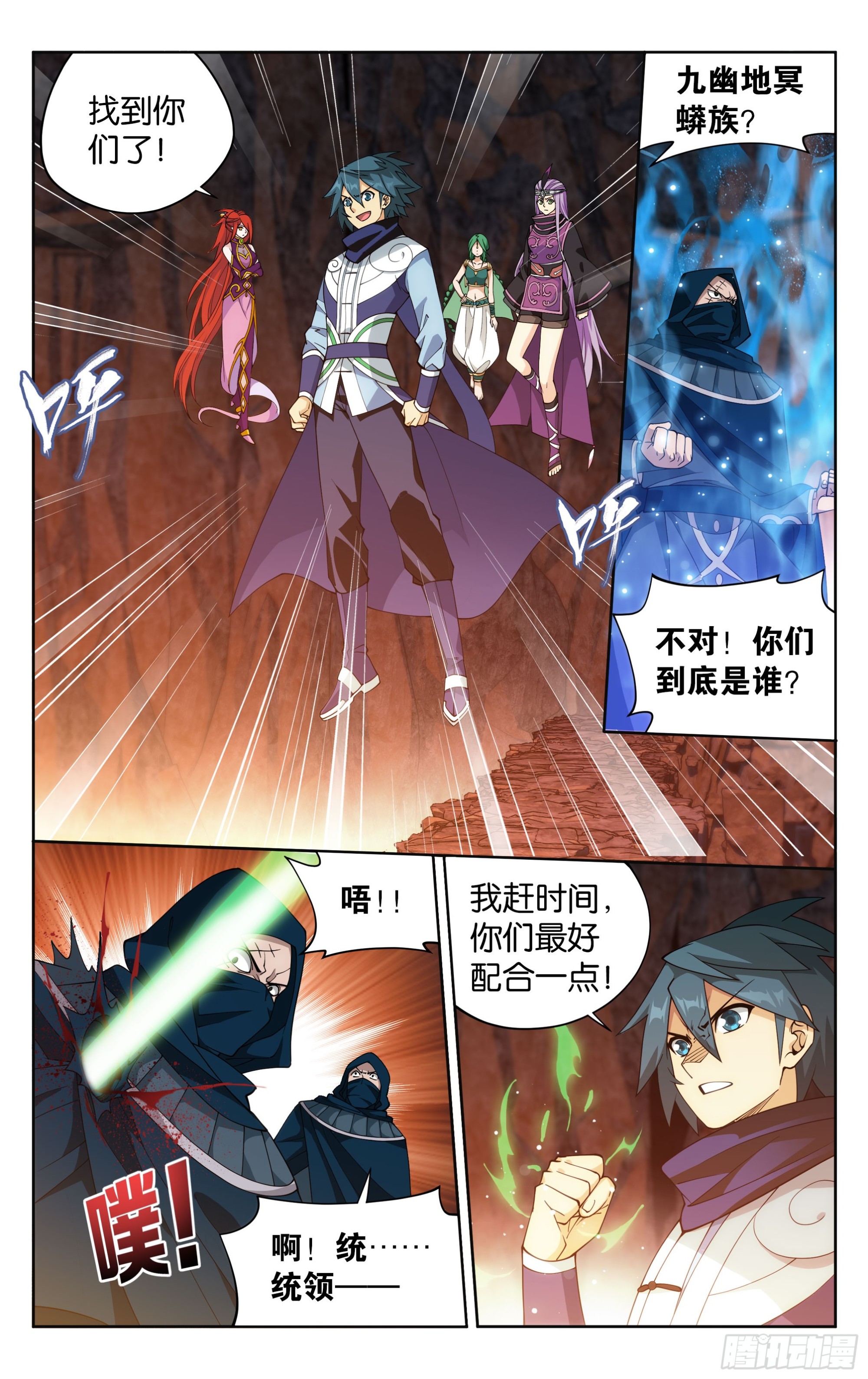 第387回 九幽地渊9