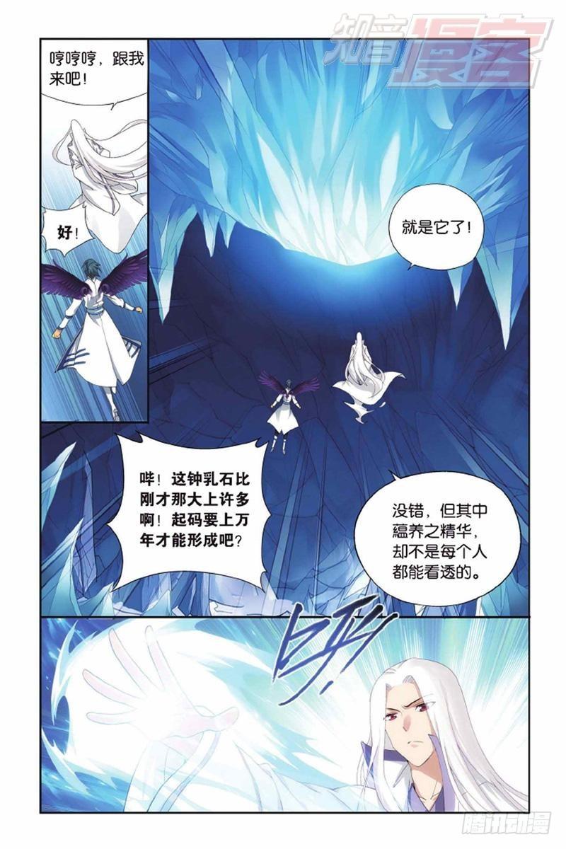 第138回 又见小女王（上）3