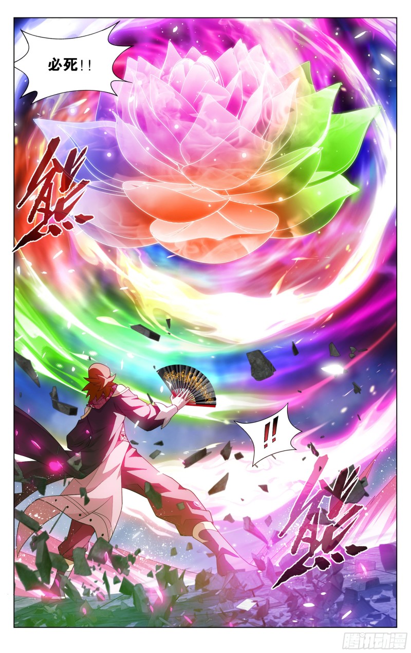 328回 花宗宗主5