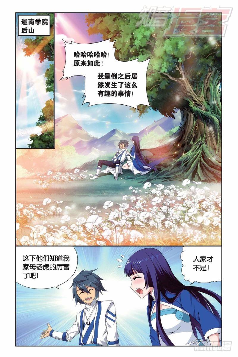 第151回 离别9