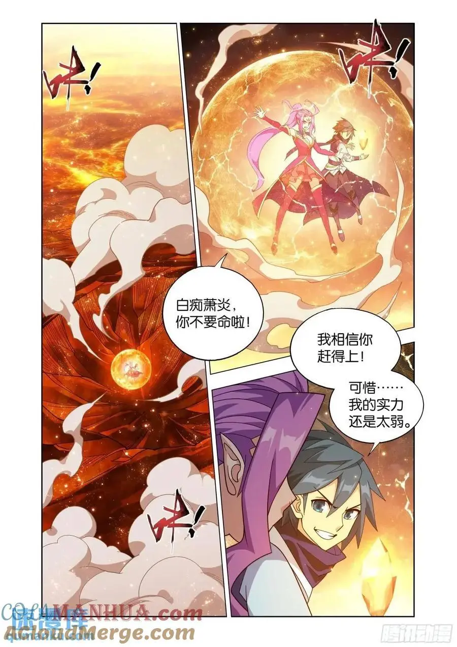 第424回 魂火8