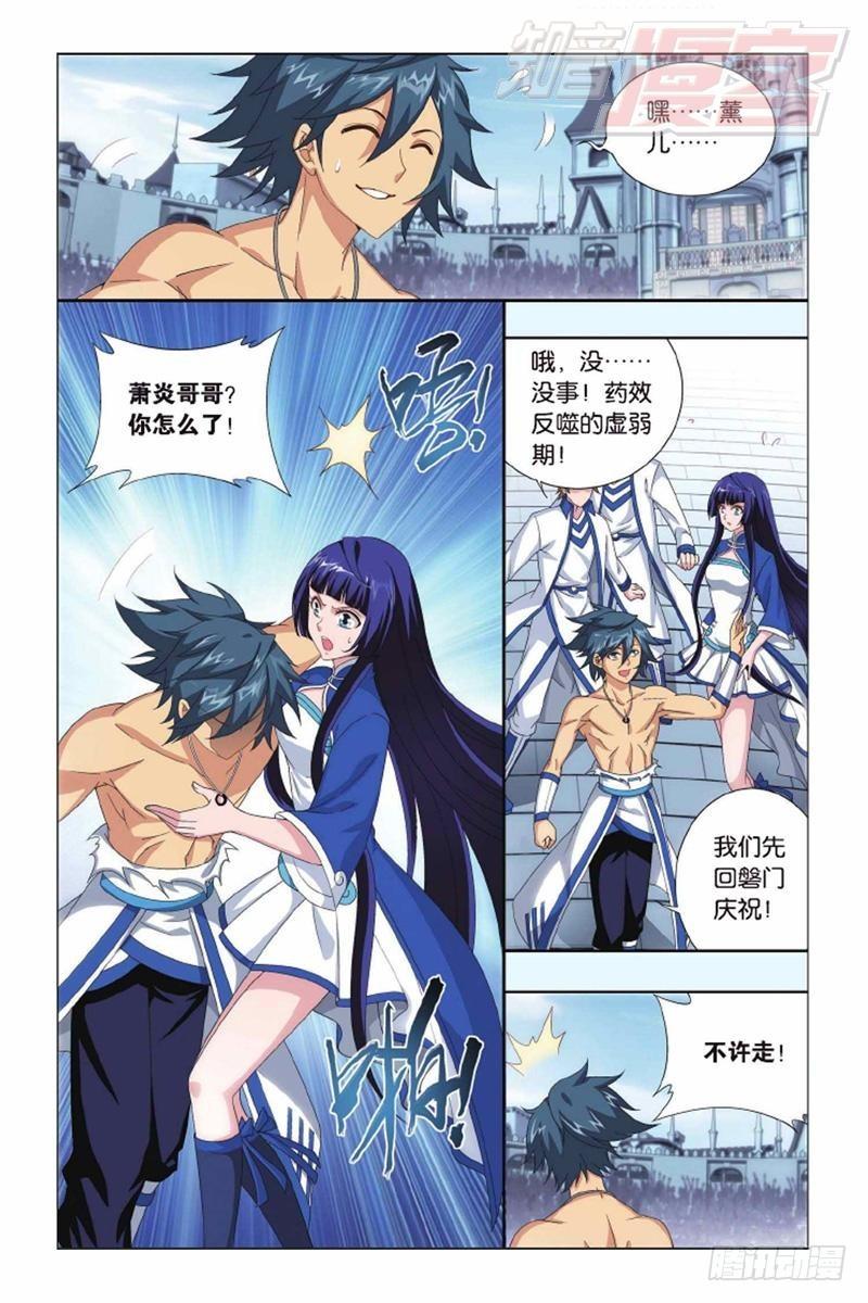 第141回 天魔铠甲（下）5