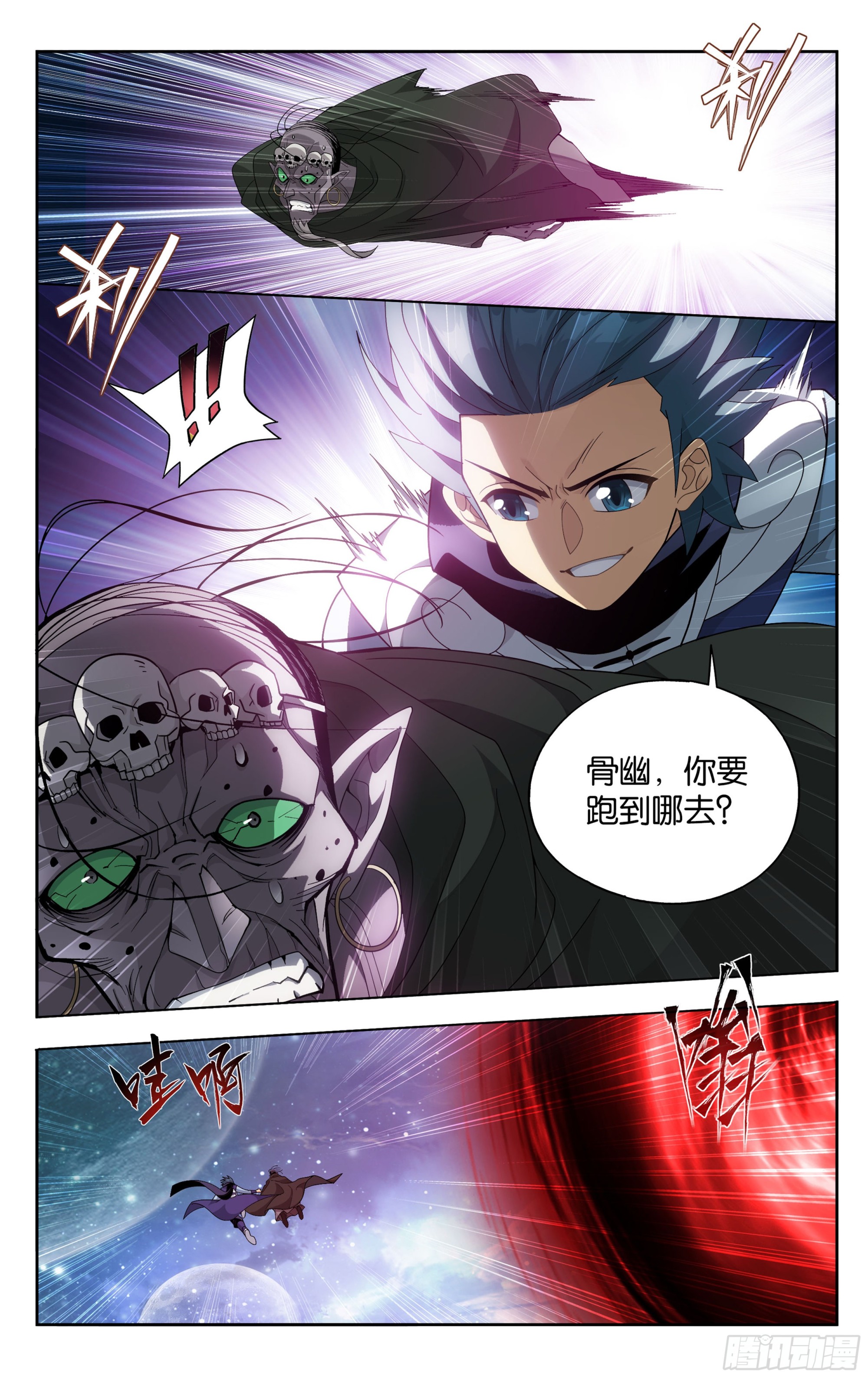 380回 魂族斗圣12