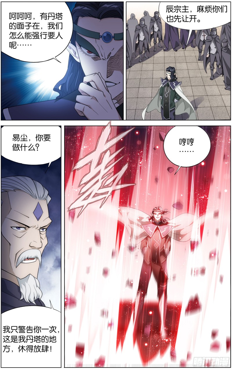 292回 修罗5