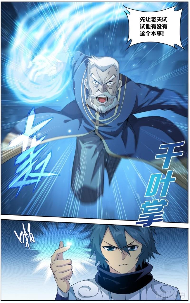 第249回 叶城（下）3