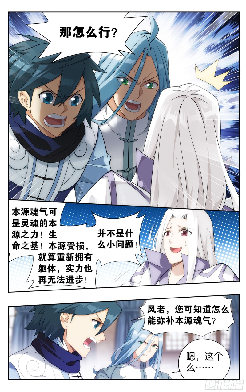 第303回 苏醒15