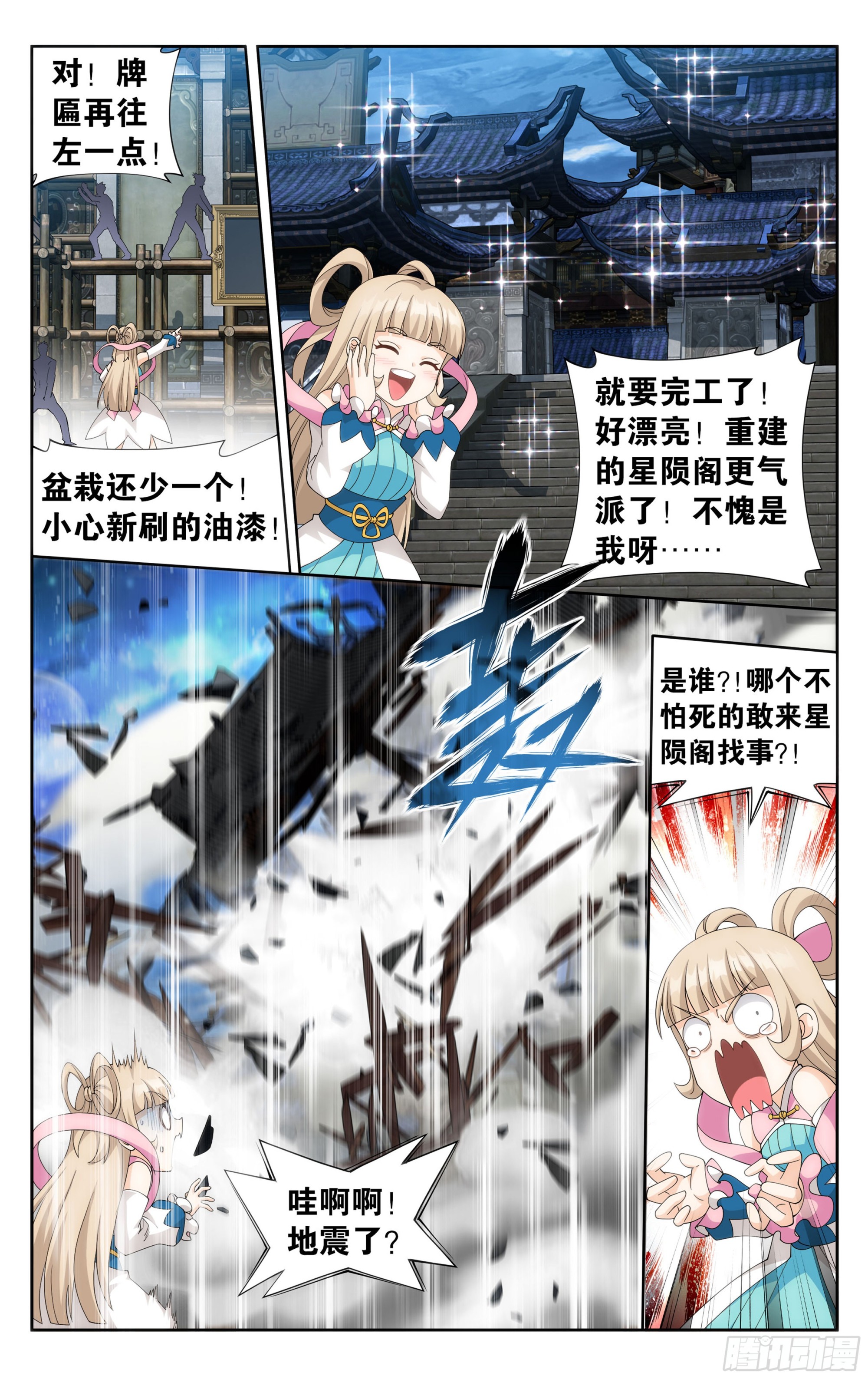 381回 不破不立3