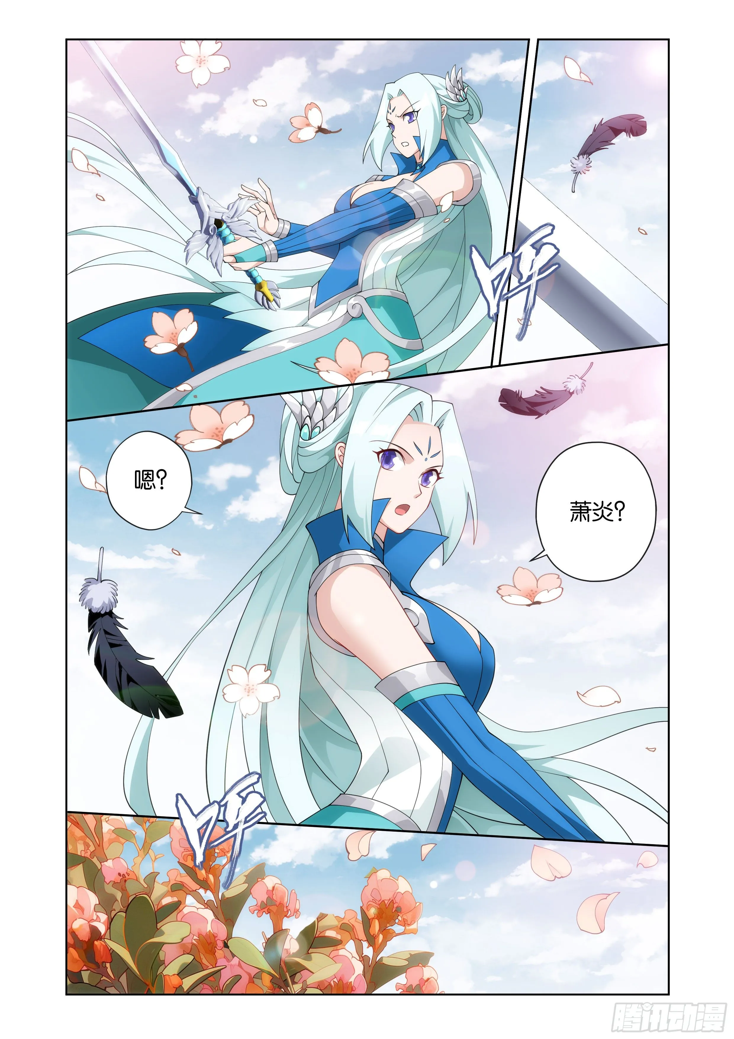 第411回 灵魂旅程13