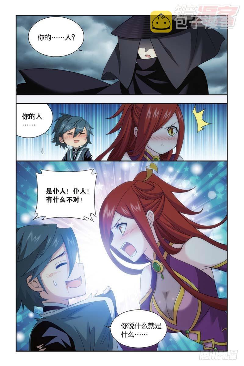 第179回 故人之意9