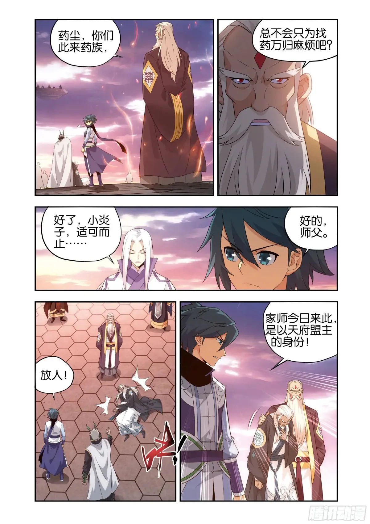 第436回 众星齐炼9