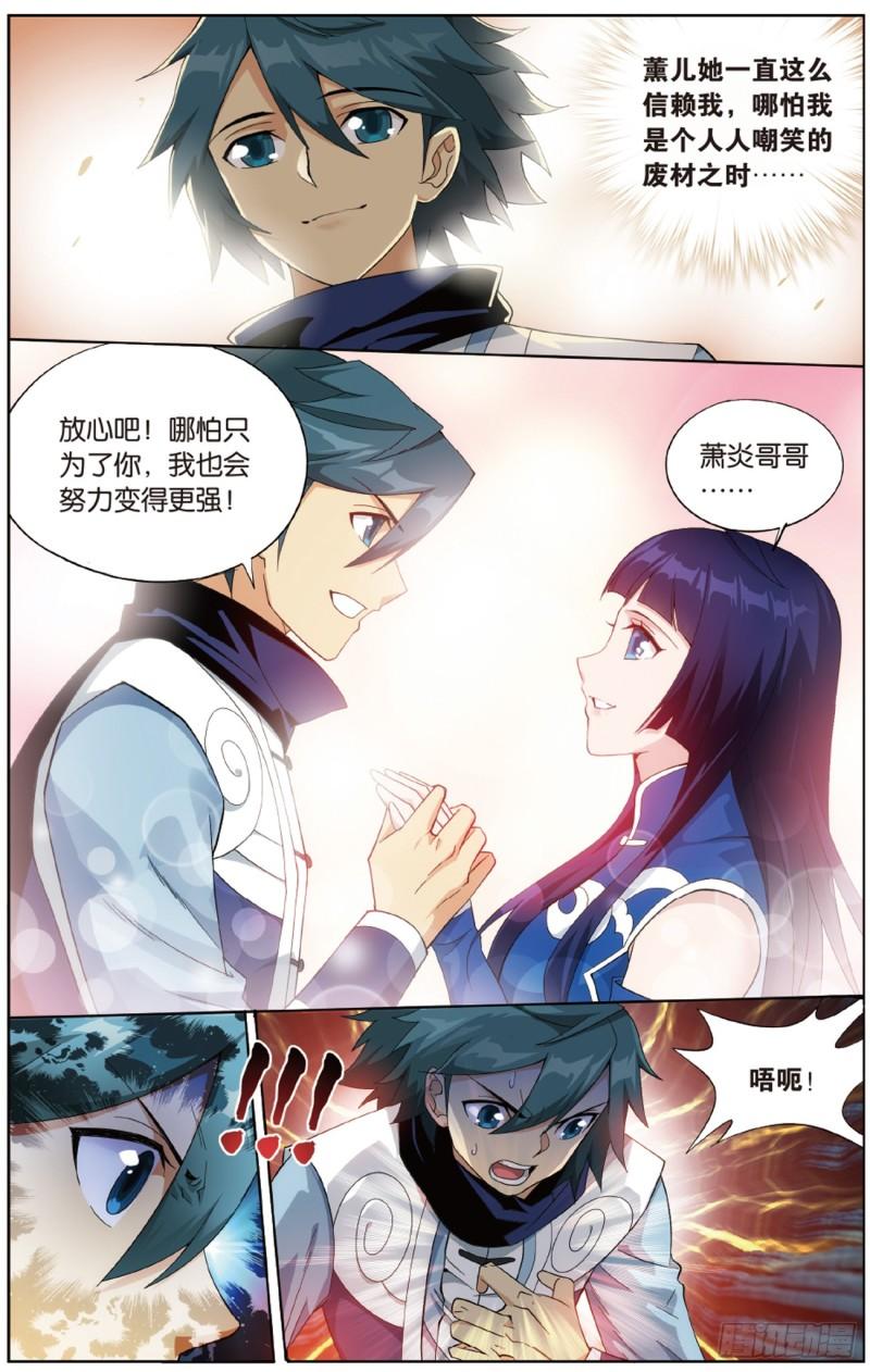 第263回 祛魔斑（上）2