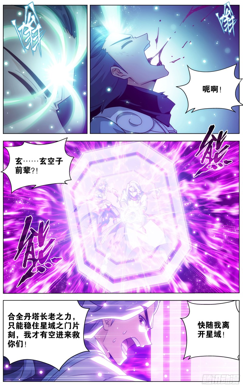 290回 崩塌5