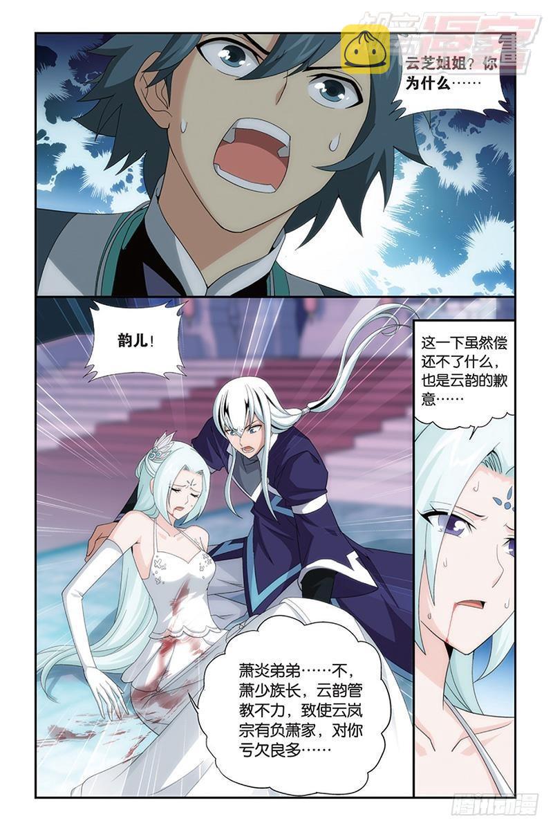 第167回 师徒恩情9