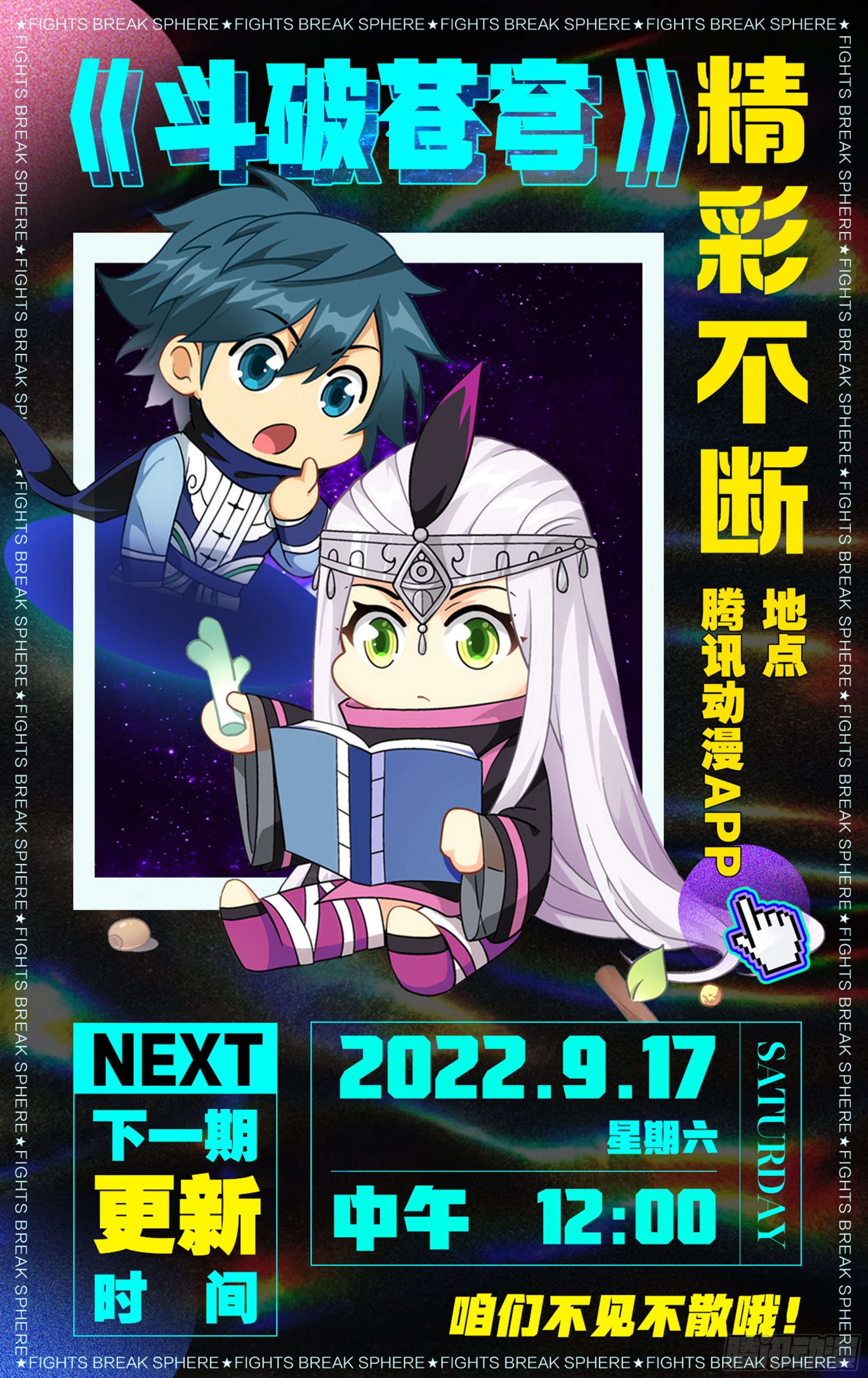 380回 魂族斗圣20