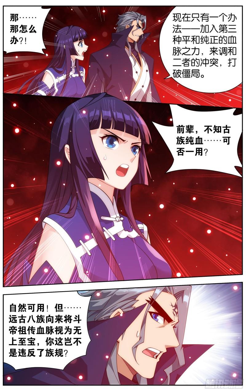 353回 破虫皇3