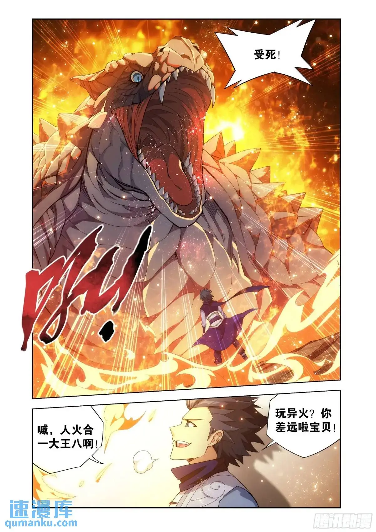 第416回 药族的挑战10