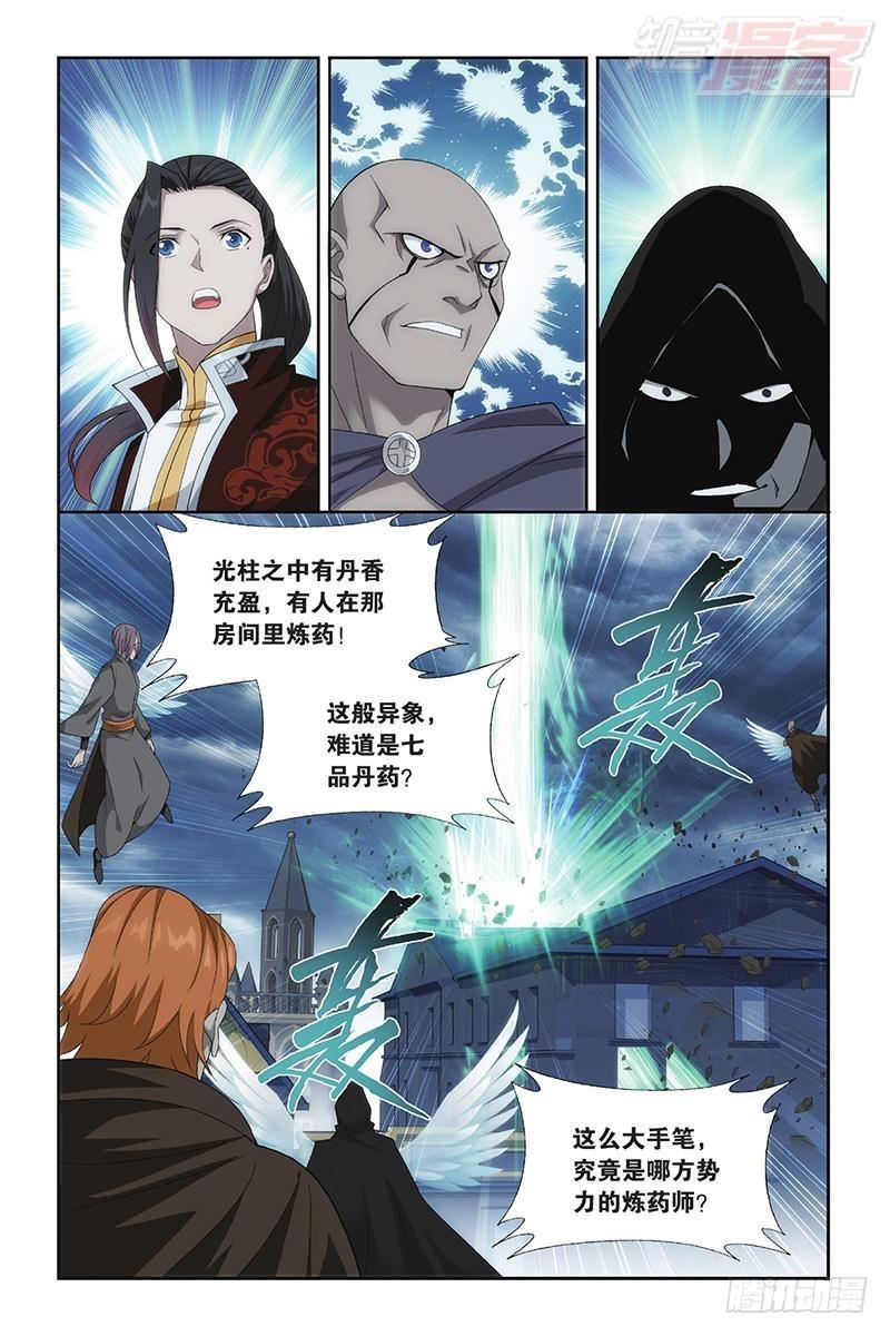 第194回 炼的什么药19