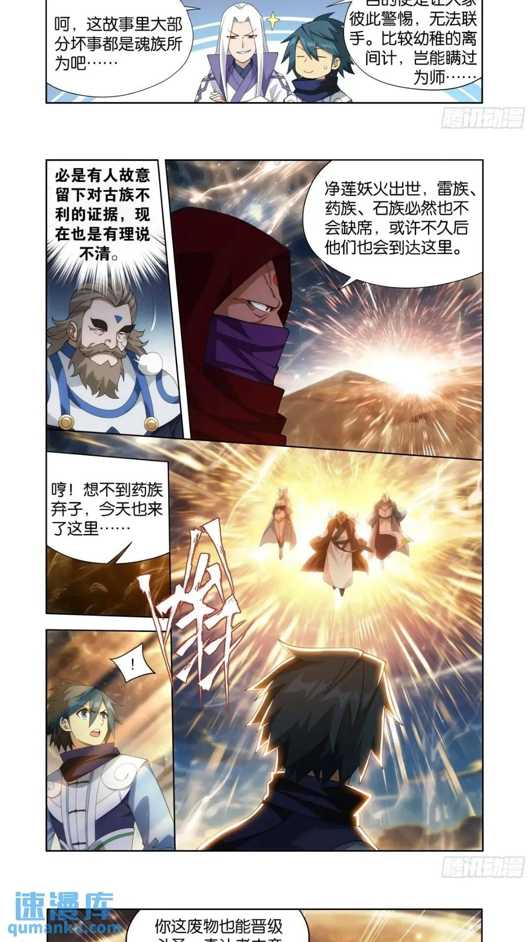 第415回 妖火的荒漠13