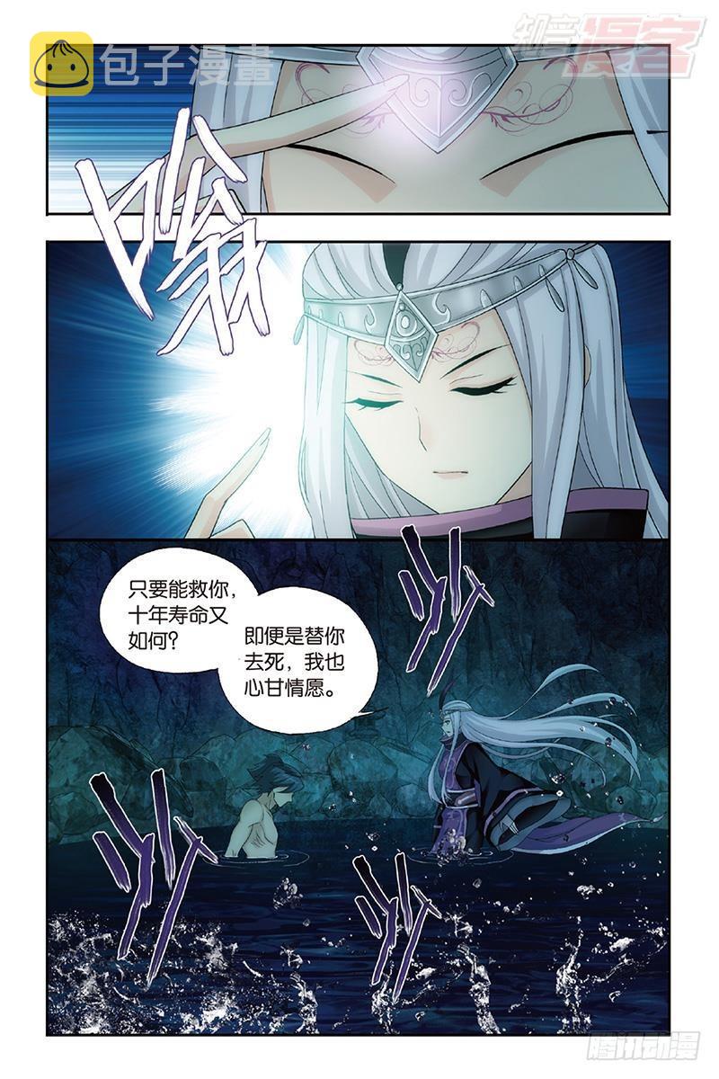 第189回 毒魔斑17